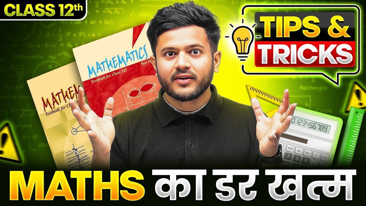 Class 12 Maths Fear = Over! Follow These Tips for 95+ 🔥