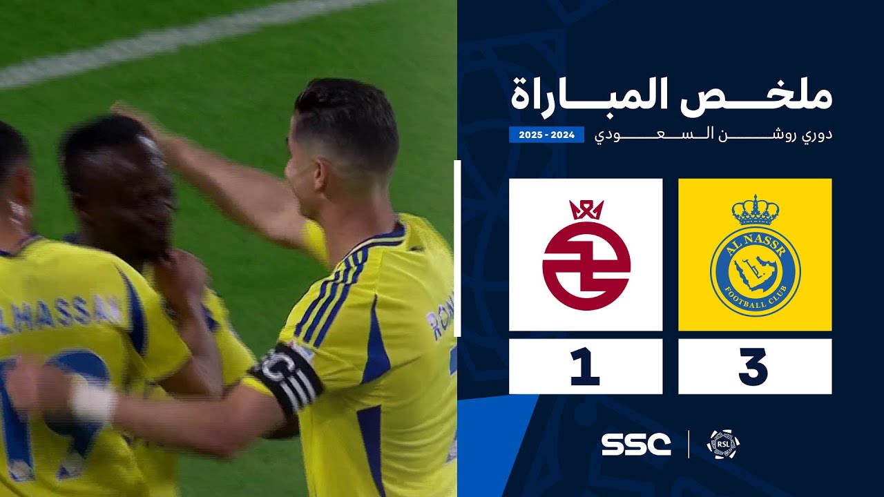 ملخص مباراة النصر 3 - 1 الخلود | الجولة ( 25 ) من دوري روشن السعودي للمحترفين 2024-2025