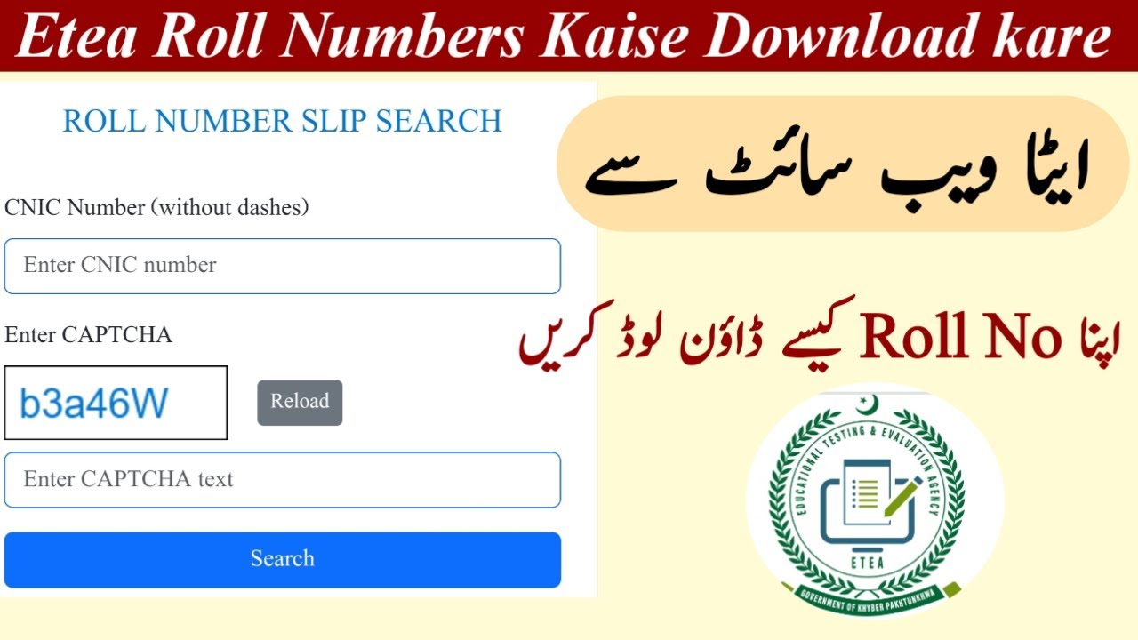 How to Download ETEA Roll Number Slip PST CT PET TT AT Roll Number Slip