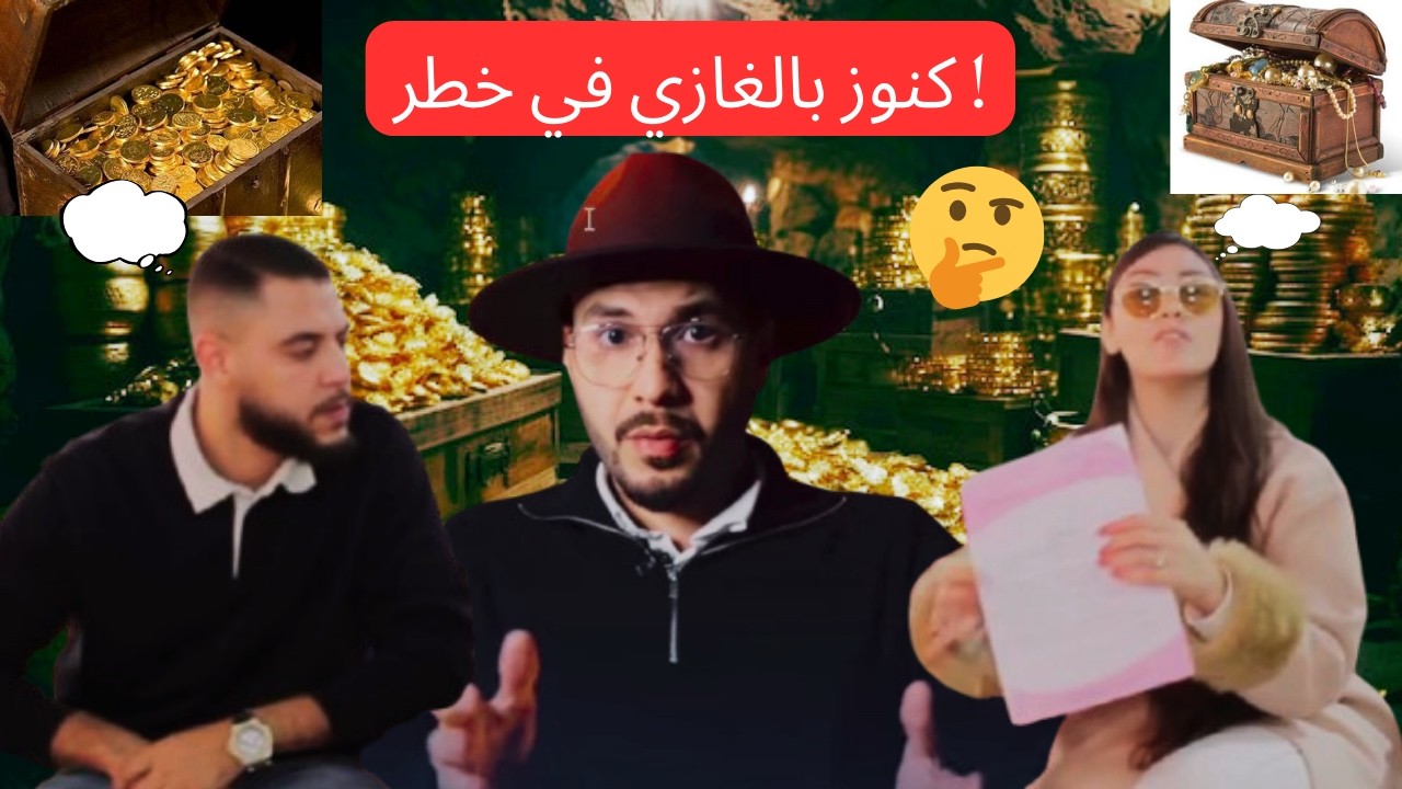 تحليل شخصية بطل برنامج اخر ثمن و اخوته !