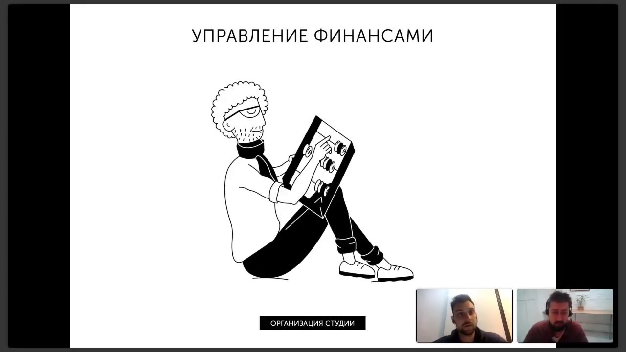 Вебинар 