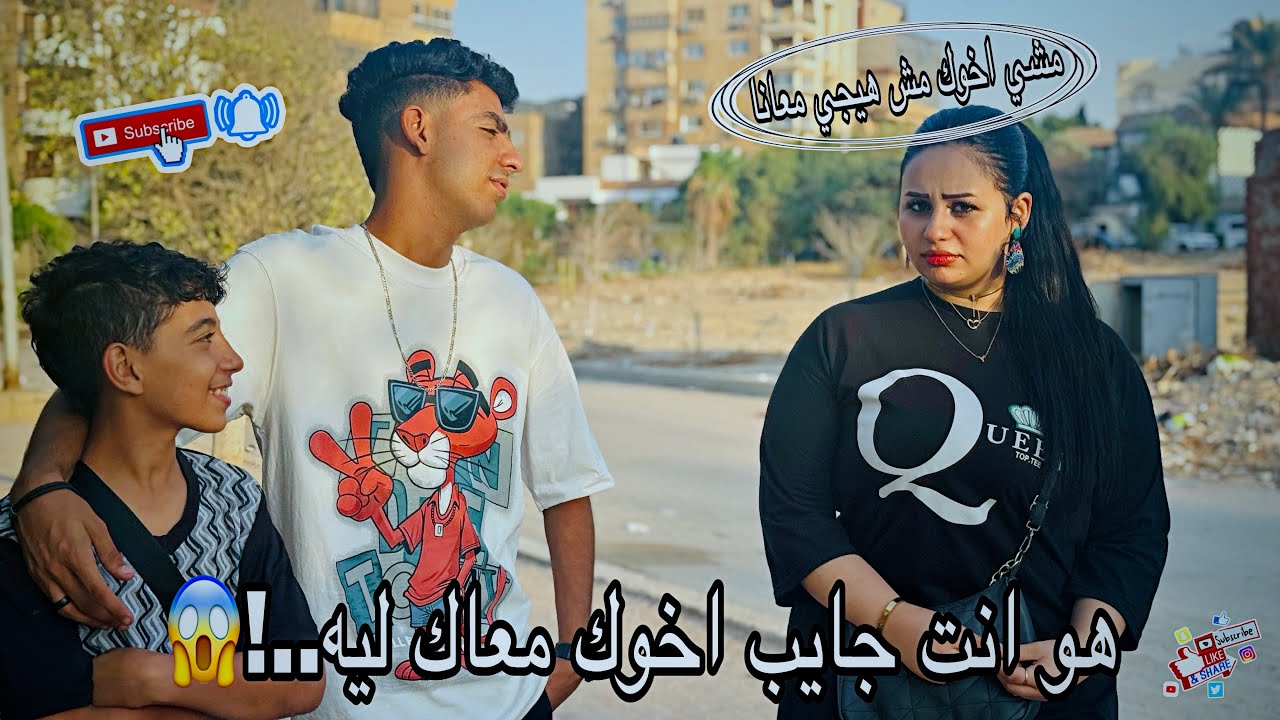 عملت مقلب انا وايمي في يوسف وقلتلوا انت جايب اخوك معاك ليه واحنا خرجين😂😱 || ندي احمد