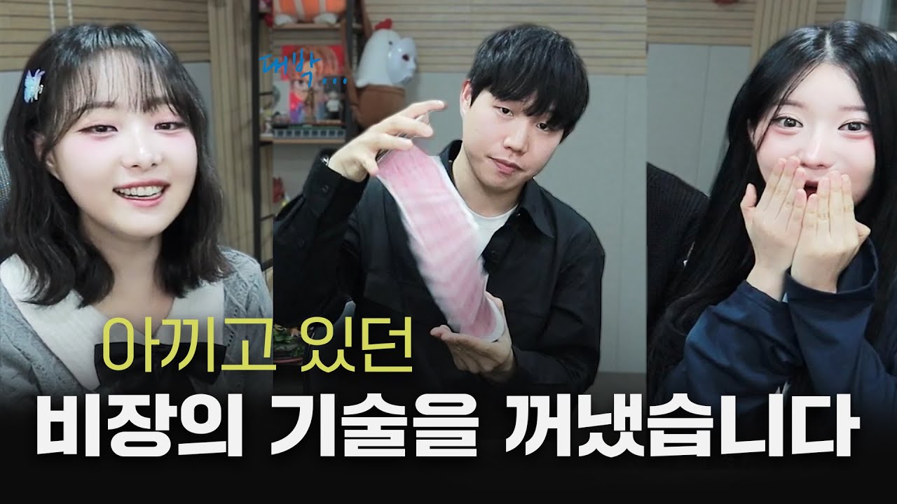 이것보다 신기한 타짜 기술은 거의 없습니다