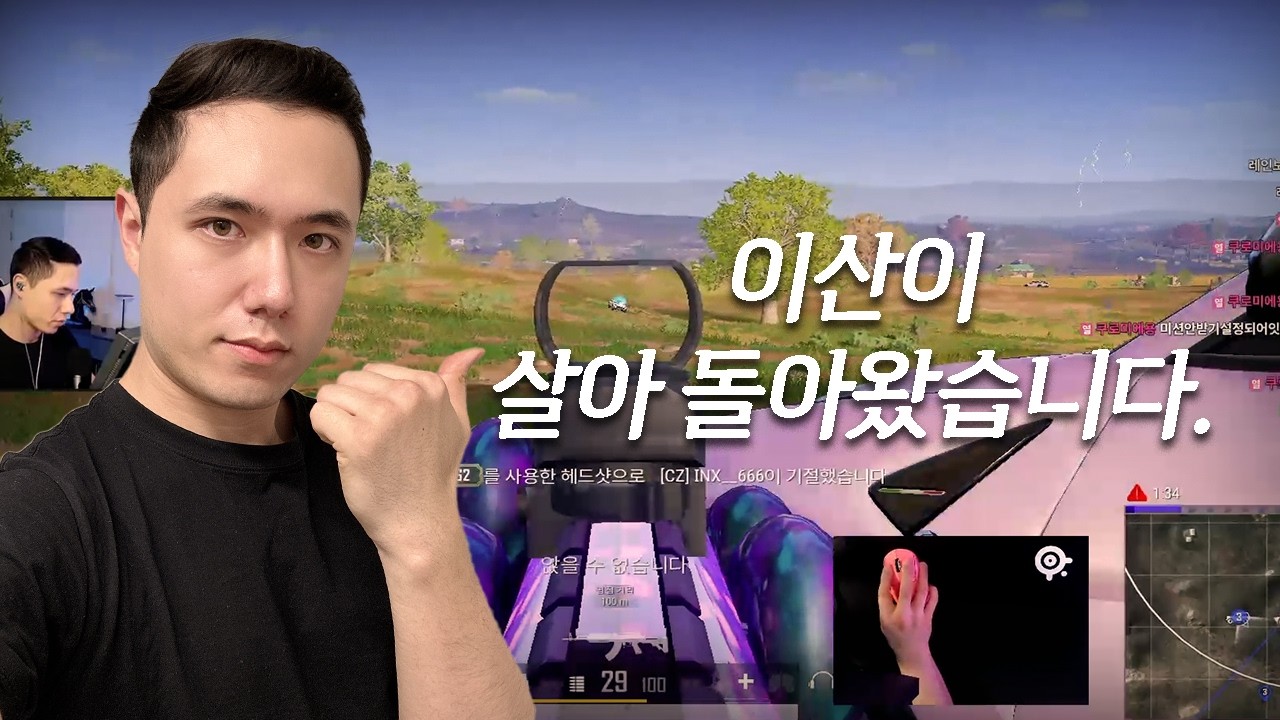 2년 만에 살아 돌아왔습니다