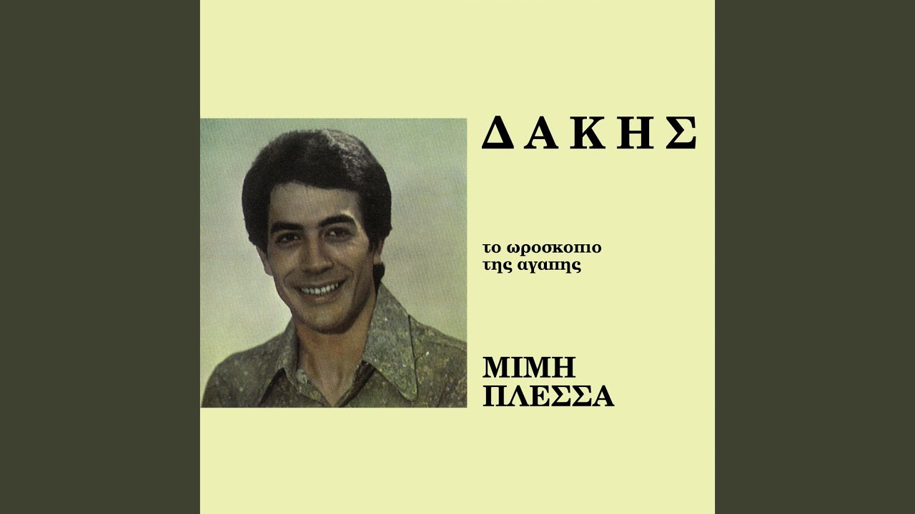 Mikri Anemona