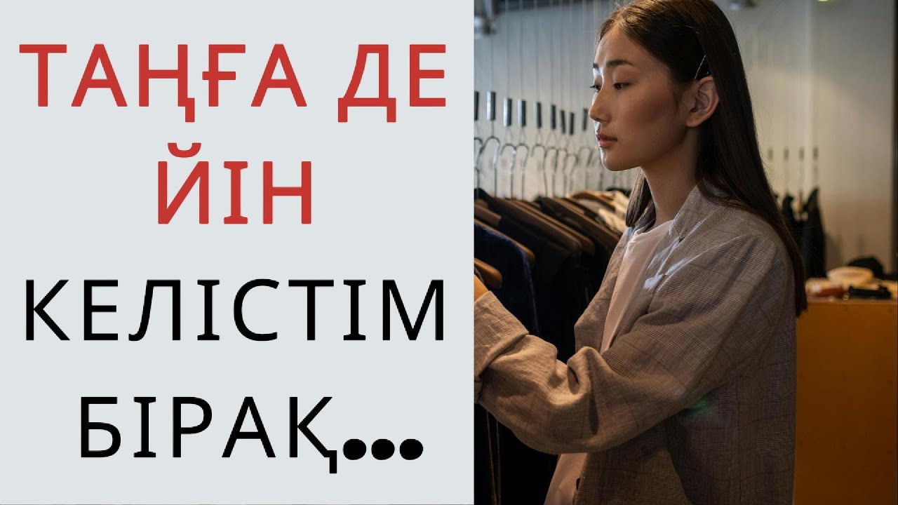 ҰЯТСЫЗ ҚЫЗЫҚТЫ ӘҢГІМЕЛЕР КАНАЛҒА ТІРКЕЛЕМІЗ