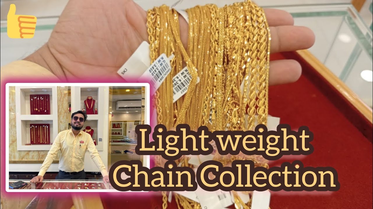 কম ওজনের চেইন কালেকশন ।। Light weight chain Collection ।। #swarnakamalam ❤️ @swarnakamaljewellers