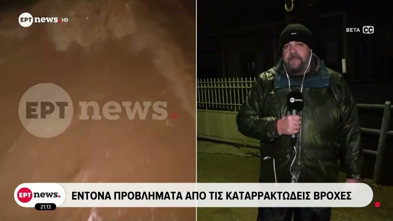 Μήνυμα 112 στους κατοίκους του Ασπροπύργου