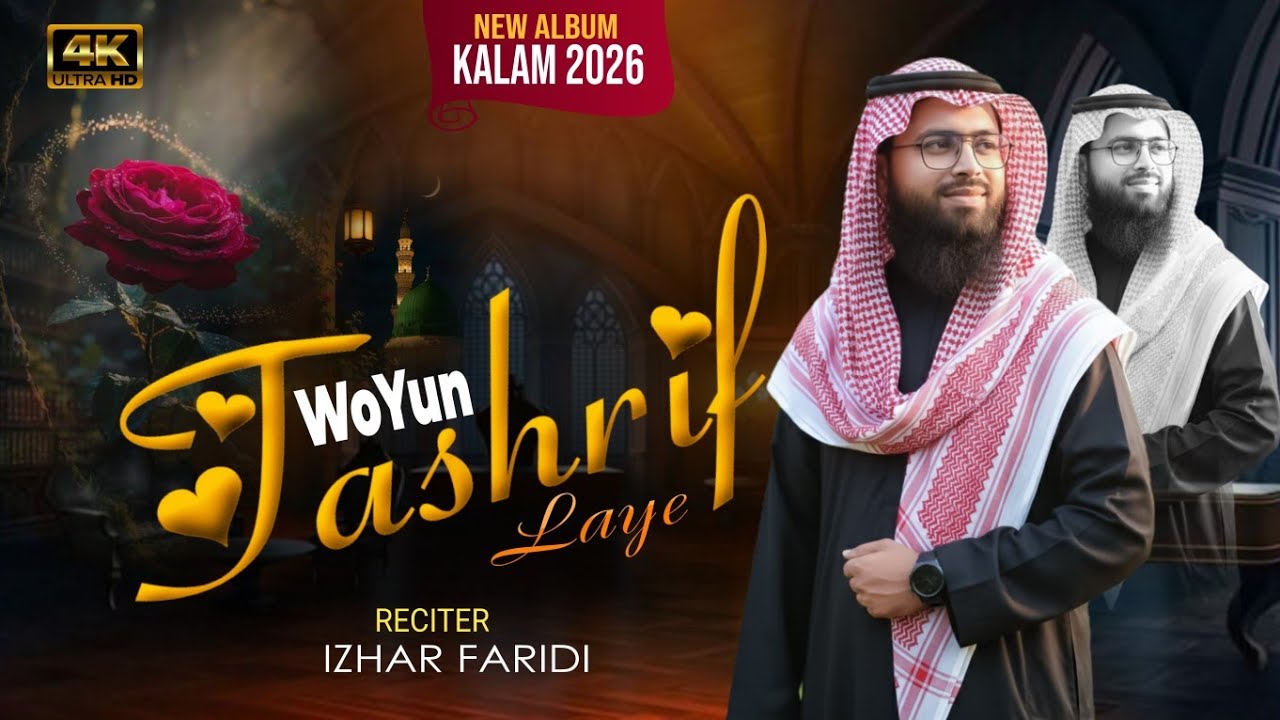  Wo Yun Tashrif Laaye  | Naat e Rasool ﷺ 2026| Heart Touching Naat Sharif | Izhar Faridi 