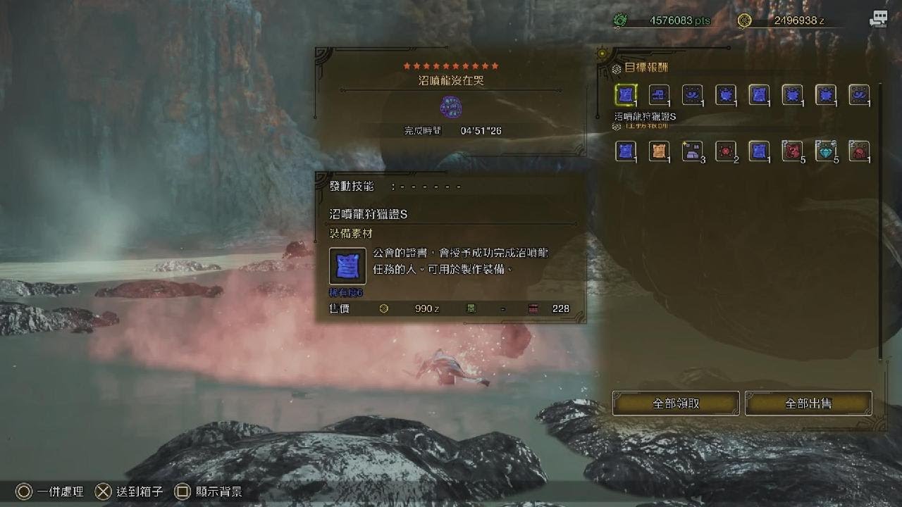[PS5][甲嵐] Monster Hunter Wilds [ Adon0417 ][ 23 ][ 沼噴龍 ]