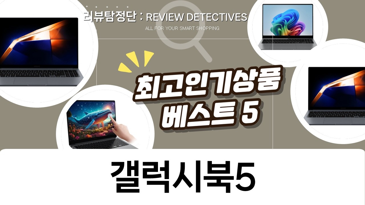 갤럭시북4 vs 갤럭시북5 프로: 가성비 i5 노트북 비교분석!