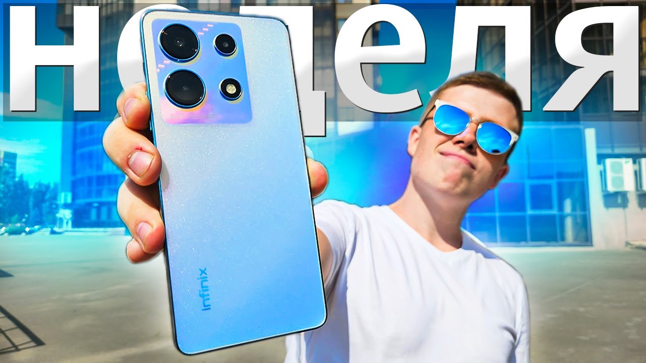 Неделя с INFINIX NOTE 30 &ndash; Новый ХИТ до 20000 Рублей в 2023 Году! Плюсы и минусы