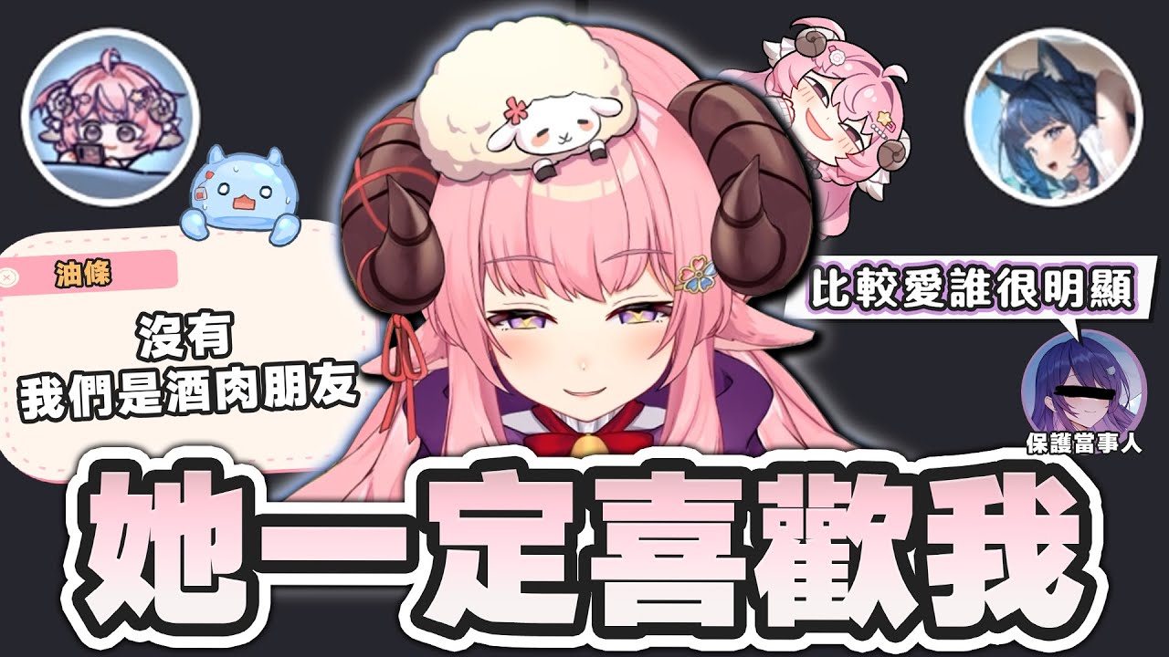 【烟花精華】聊天台 - 點點點，我沒有，她是我，好朋友 2025/04/28