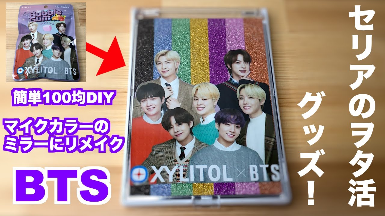 Ремейк упаковки жевательной резинки BTS с ксилитом ♪