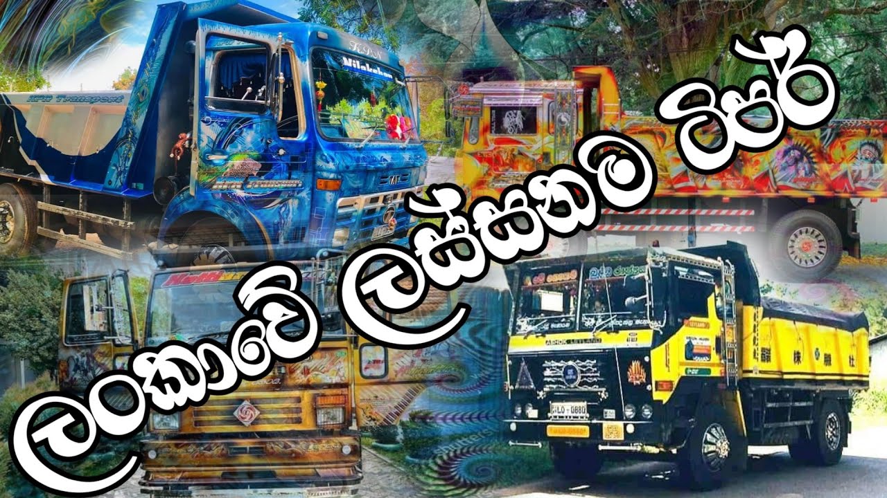 SRI LANKA modified tipper