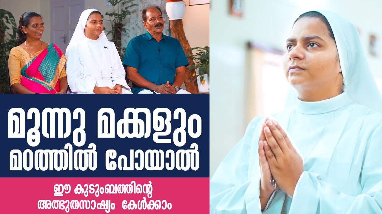 മൂന്നു മക്കളും മഠത്തിൽ പോയാൽ | GREEN ROOM | EPI 19 Sisters of St Agnes Convent Kochi | ShalomTV
