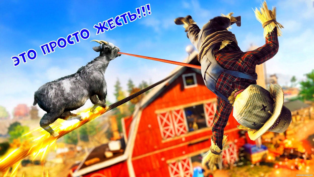 ДВА КОЗЛА ИГРАЮТ В ПРЯТКИ ПО ВСЕМУ ОСТРОВУ!!!!!!!! GOAT SIMULATOR 3///СИМУЛЯТОР КОЗЛА 3