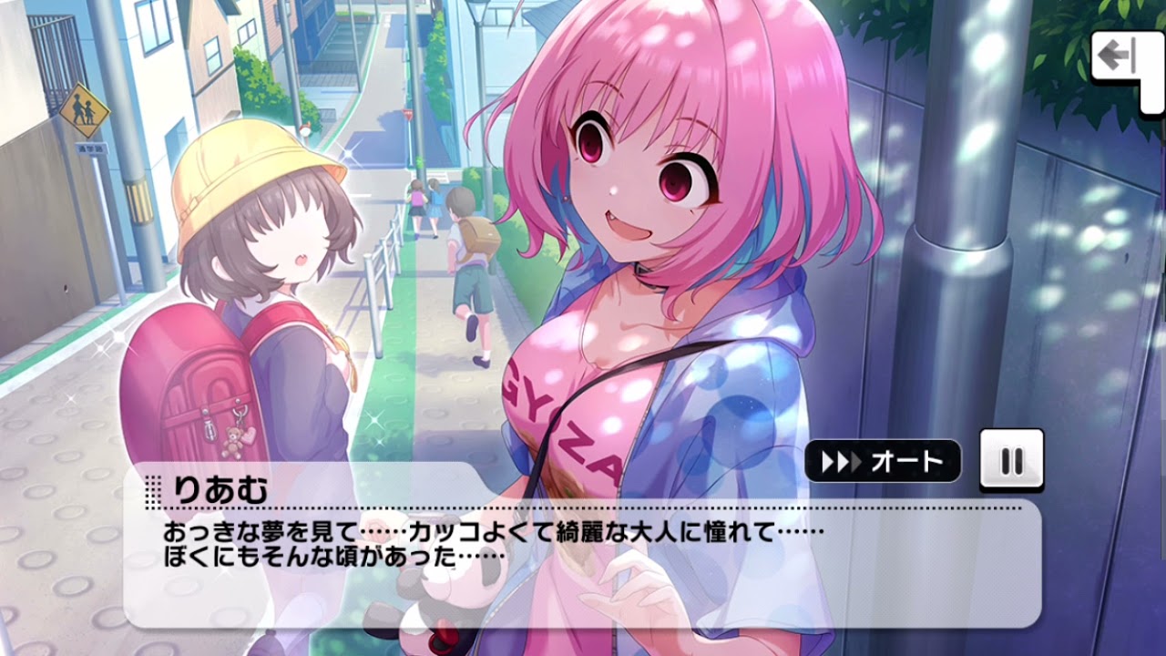 【デレステ】夢見りあむSSR 夢見りあむが見た夢特訓後コミュ