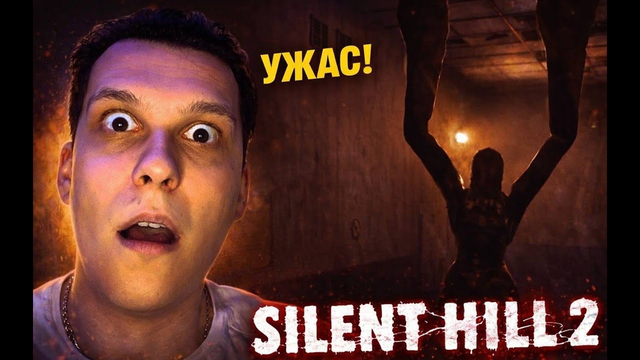 SILENT HILL 2 Remake — У меня все забрали...| Прохождение #21