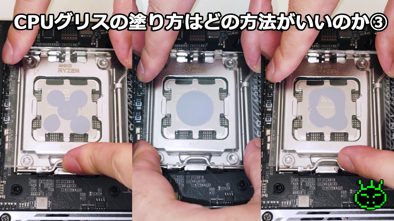 CPUグリスの塗り方はどの方法がいいのか③ リテンション使用編