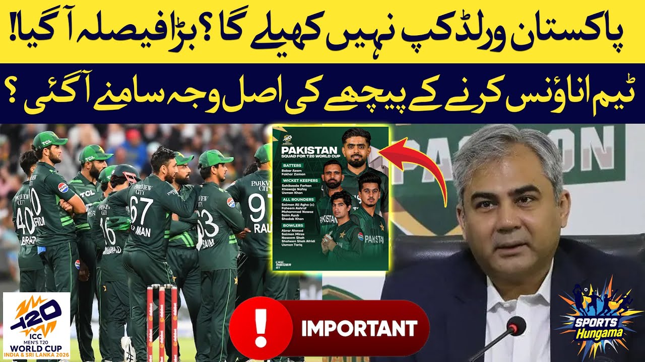 Big News: Pakistan World Cup Plans Revealed by Officials | T20 World Cup | Sports Hungama on 24 Plus