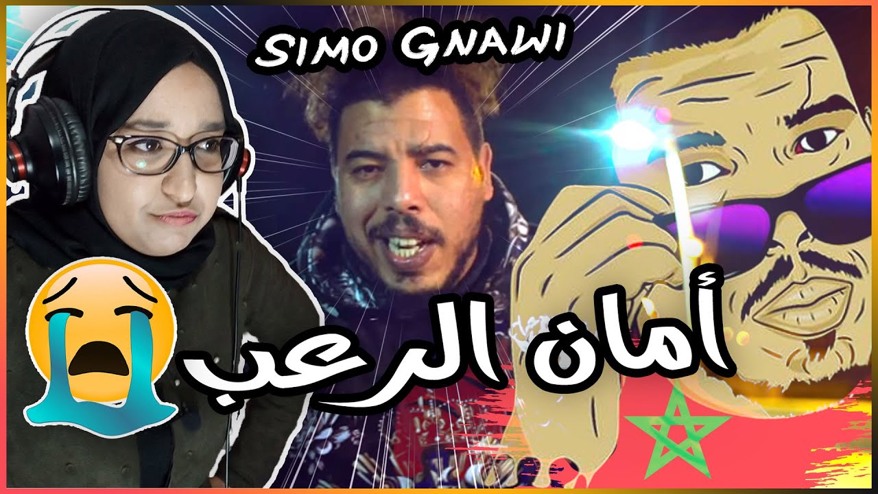 Gnawi - AMAN RO3B | امان الرعب 2020 Reaction - سيمو الكناوي يكشف سبب اعتقاله