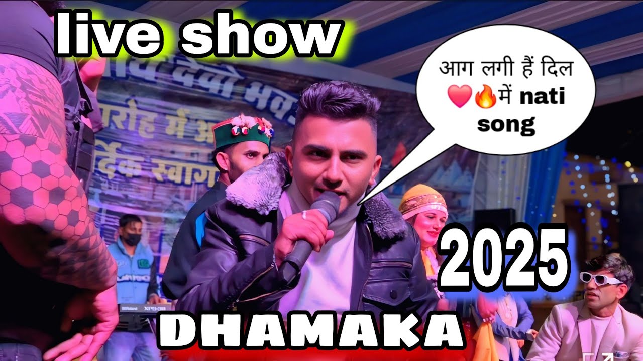live show thakur raghuveer Singh || डामटा लाइव शो 2025 🤩🔥 || आग लगी है दिल मैं ❤️🔥