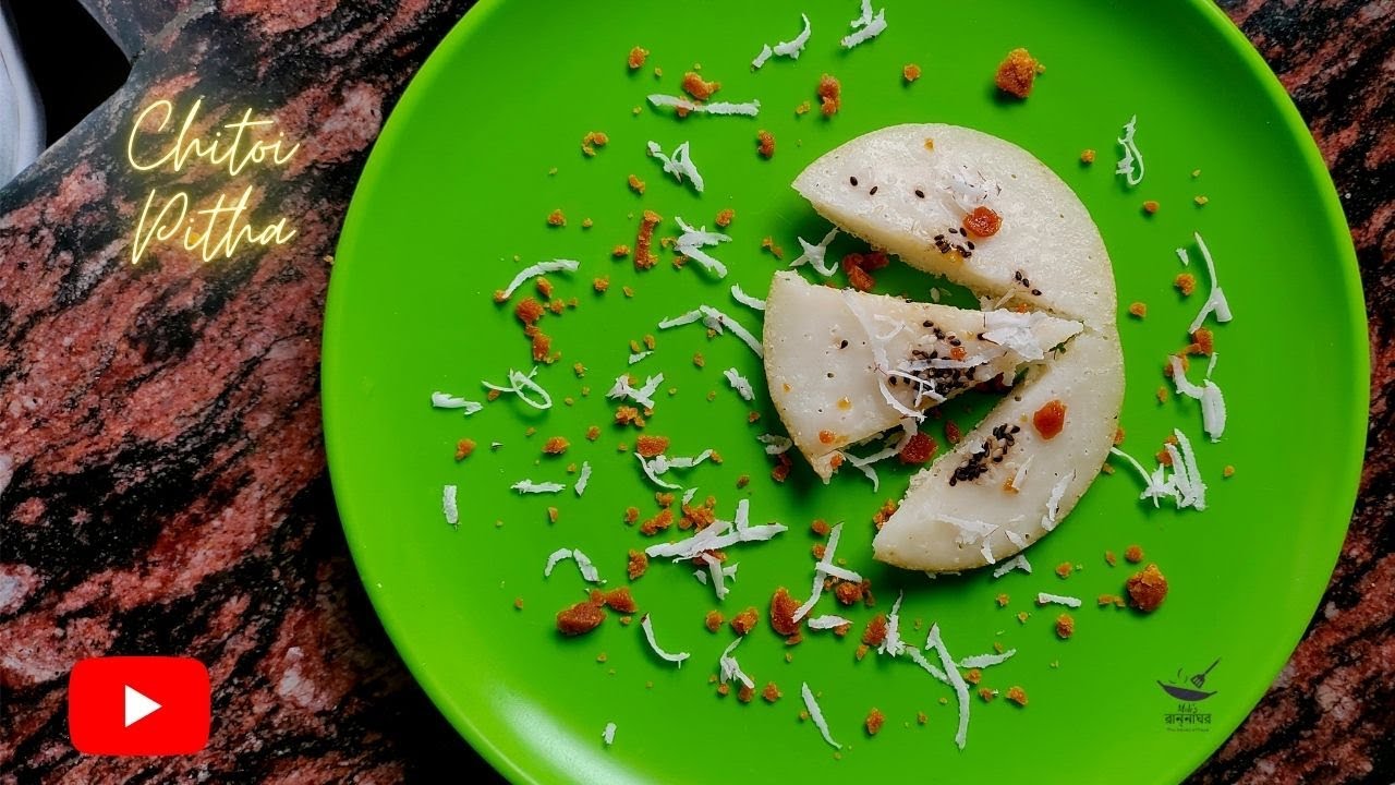 Chitoi Pitha, with a different touch | | How to make a chitoi pitha at home|| @bengalifood @recipe