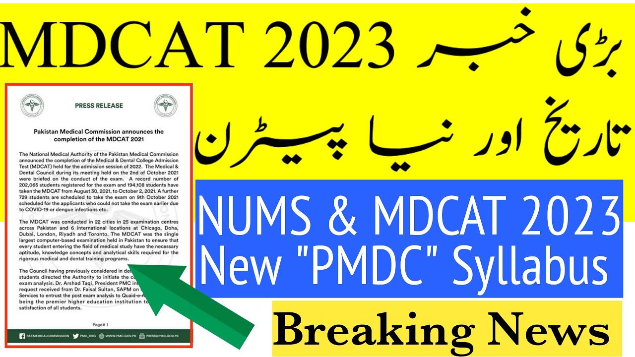 MDCAT 2023 Breaking News/MDCAT & NUMS 2023 Date Syllabus and Pattern/NUMS Date@educationandhappiness