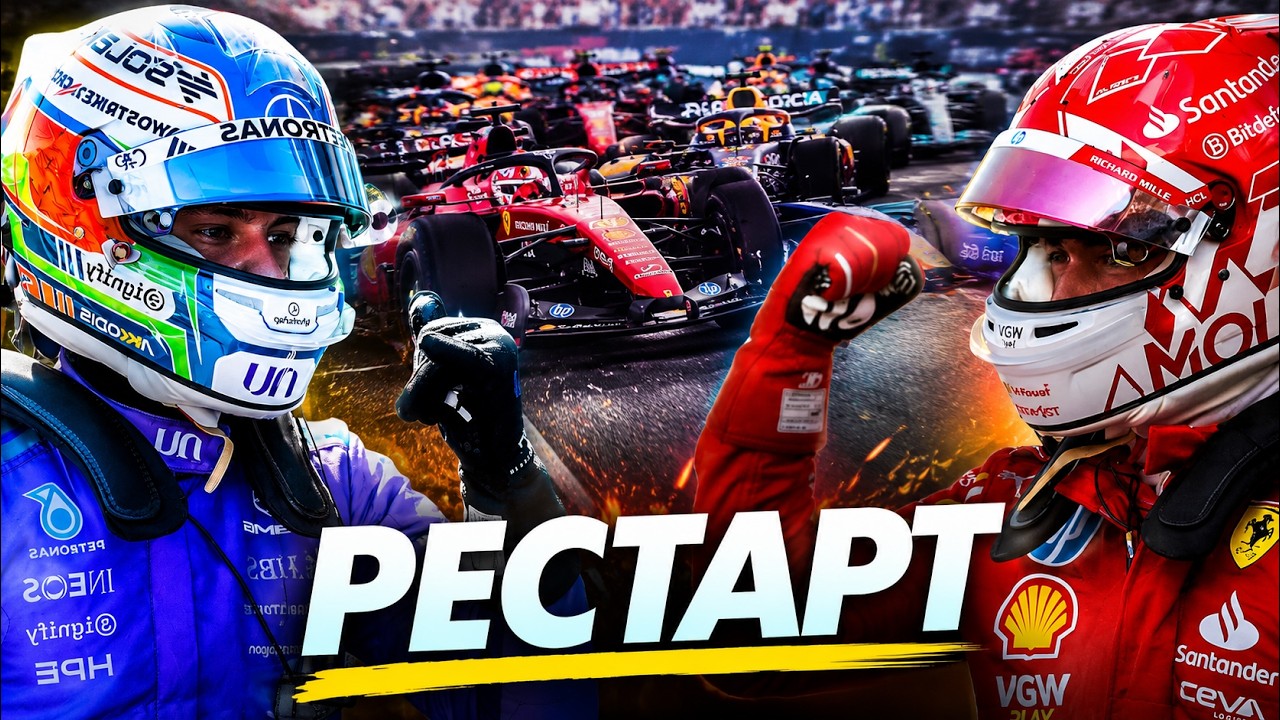 РЕСТАРТ Чемпионата - Обзор Гран-При Майами 2026 / США / Формула 1 / Formula 1 / F1 / Ф1