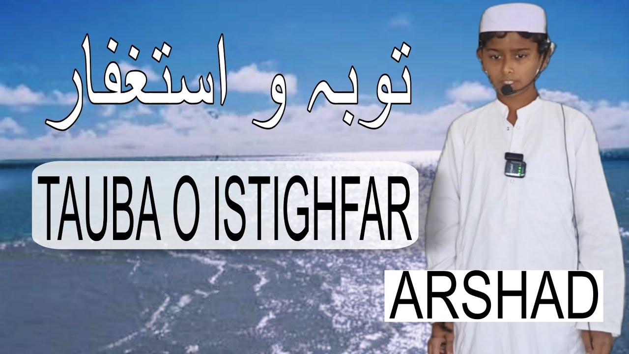 MADRASA-E-Rahmaniyah Atmakur Tauba O Istighfar by Arshad #islamichistory #shaikjabivulla #atmakur 