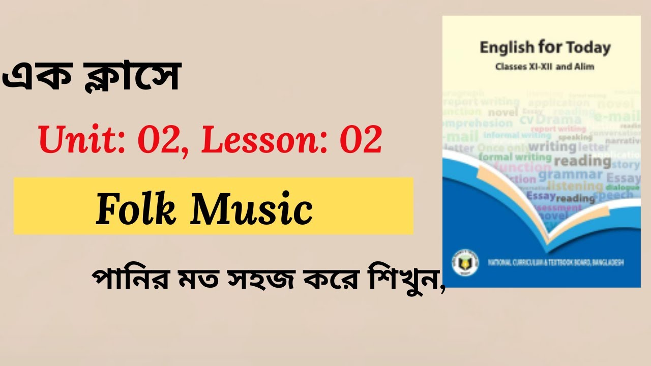 Folk Music || HSC English 1st Paper || Unit 2 Lesson 2