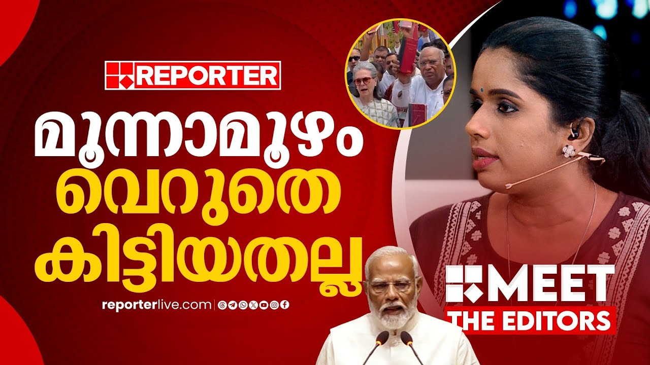 'ടീം ഇന്‍ഡ്യ'യുടെ ഐക്യം തുടരുമോയെന്ന് കണ്ടറിയാം | Sujaya Parvathy  | Parliament | INDIA Alliance