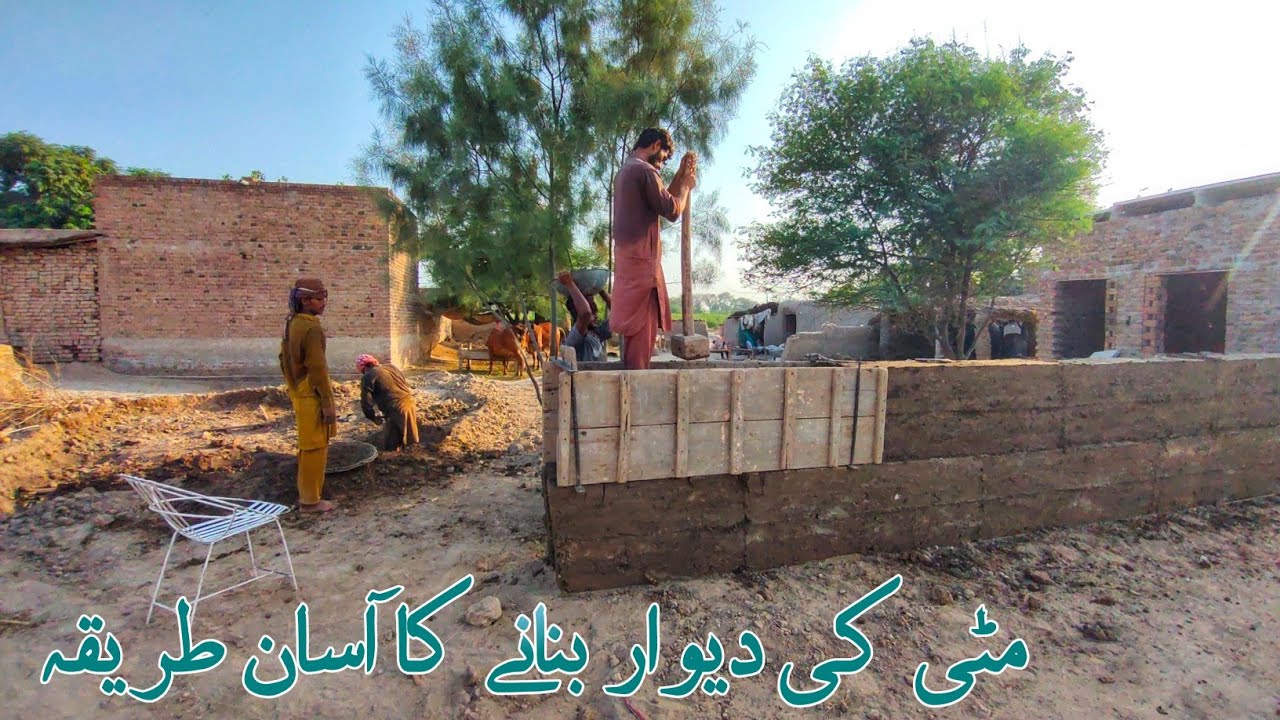 Mud walls are made like this | Pakistan Village Life