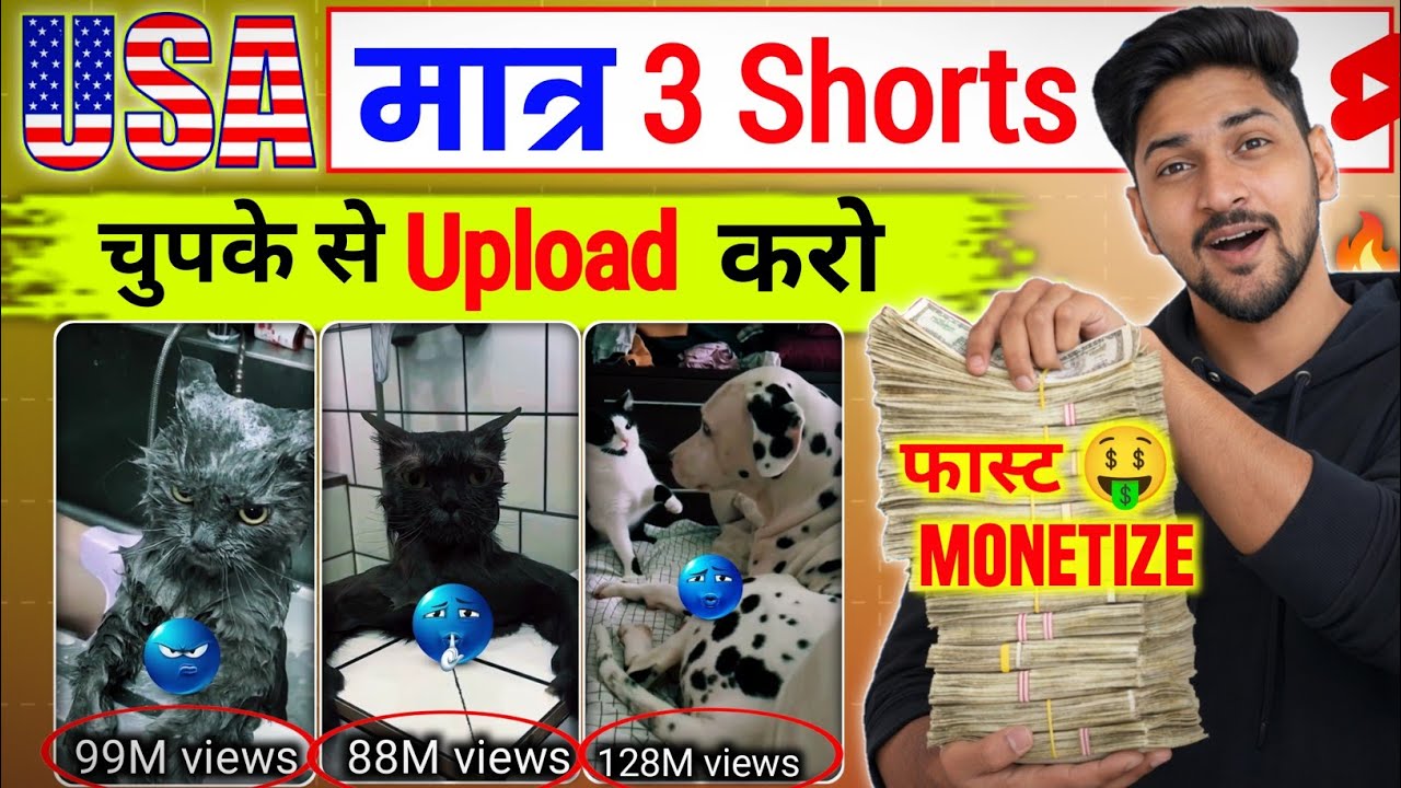 USA AI Shorts Channel Kaise Banaye 2026 🇺🇸 | Target USA Audience & Earning in Dollars 💸 | USA Video 
