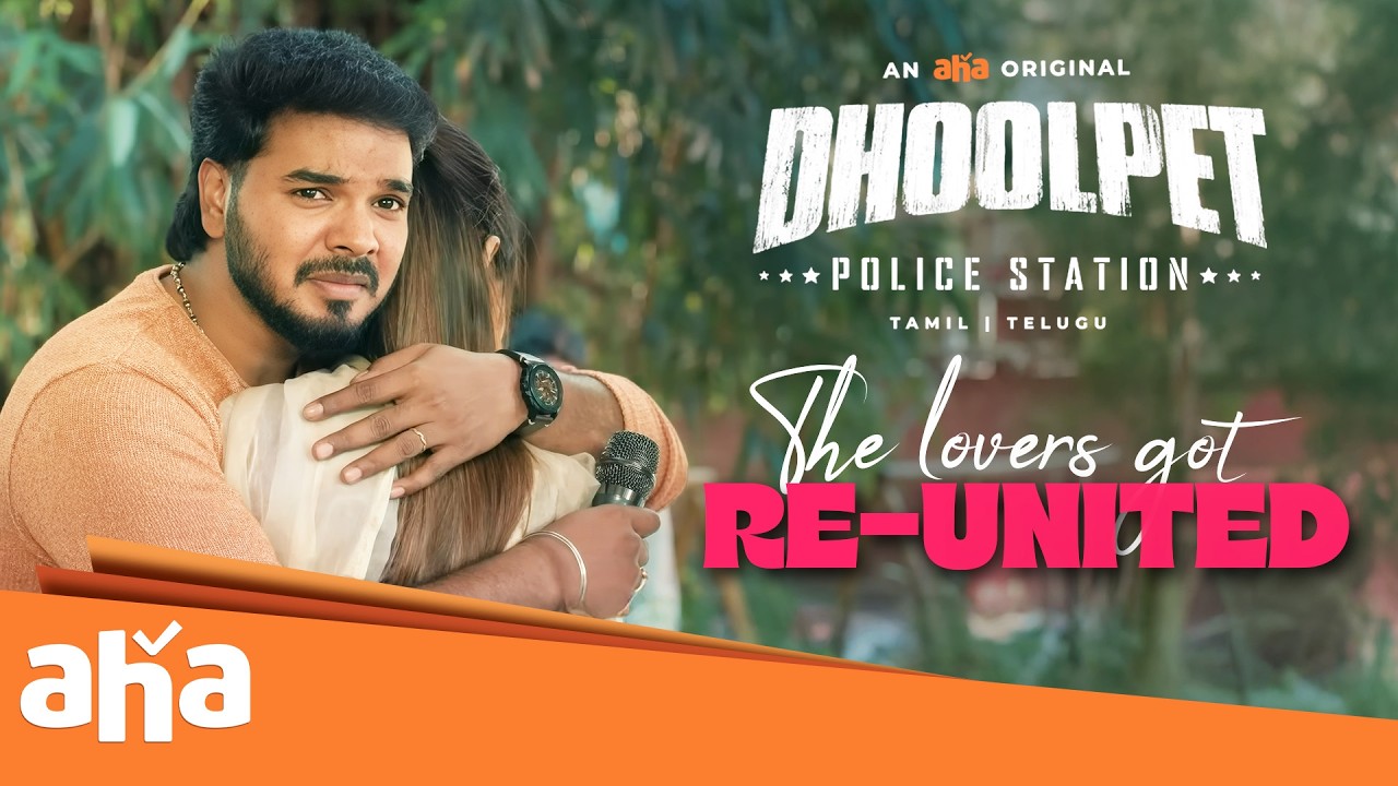 Влюблённые воссоединились 🥹🥹 | Смотрите #DhoolpetPoliceStation прямо сейчас на @ahaTamil