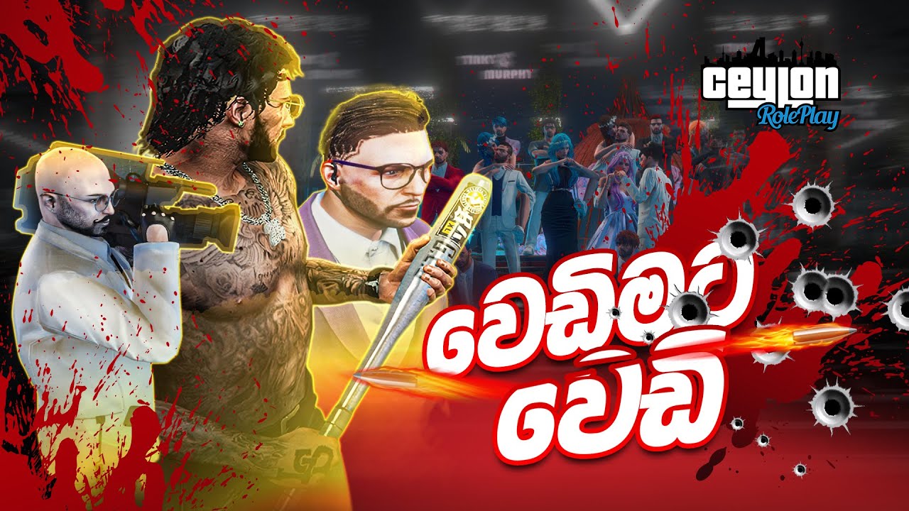 මහත්තුරු දුවද්දි වෙඩිල්ලට ෆේස් කරේ අපි I Ceylon Rp @LioNKoLLALive @LionKAVIStreaming @HackyStreaming