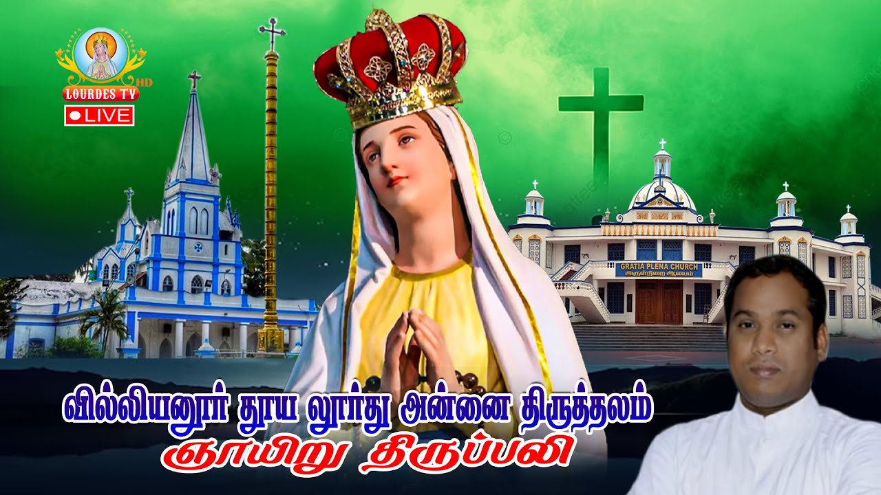 🔴நேரலை 08.02.2026 தூய லூர்து அன்னை திருத்தலம் பொதுக்காலம் 5ஆம் வாரம் - ஞாயிறு திருப்பலி 6.30 AM