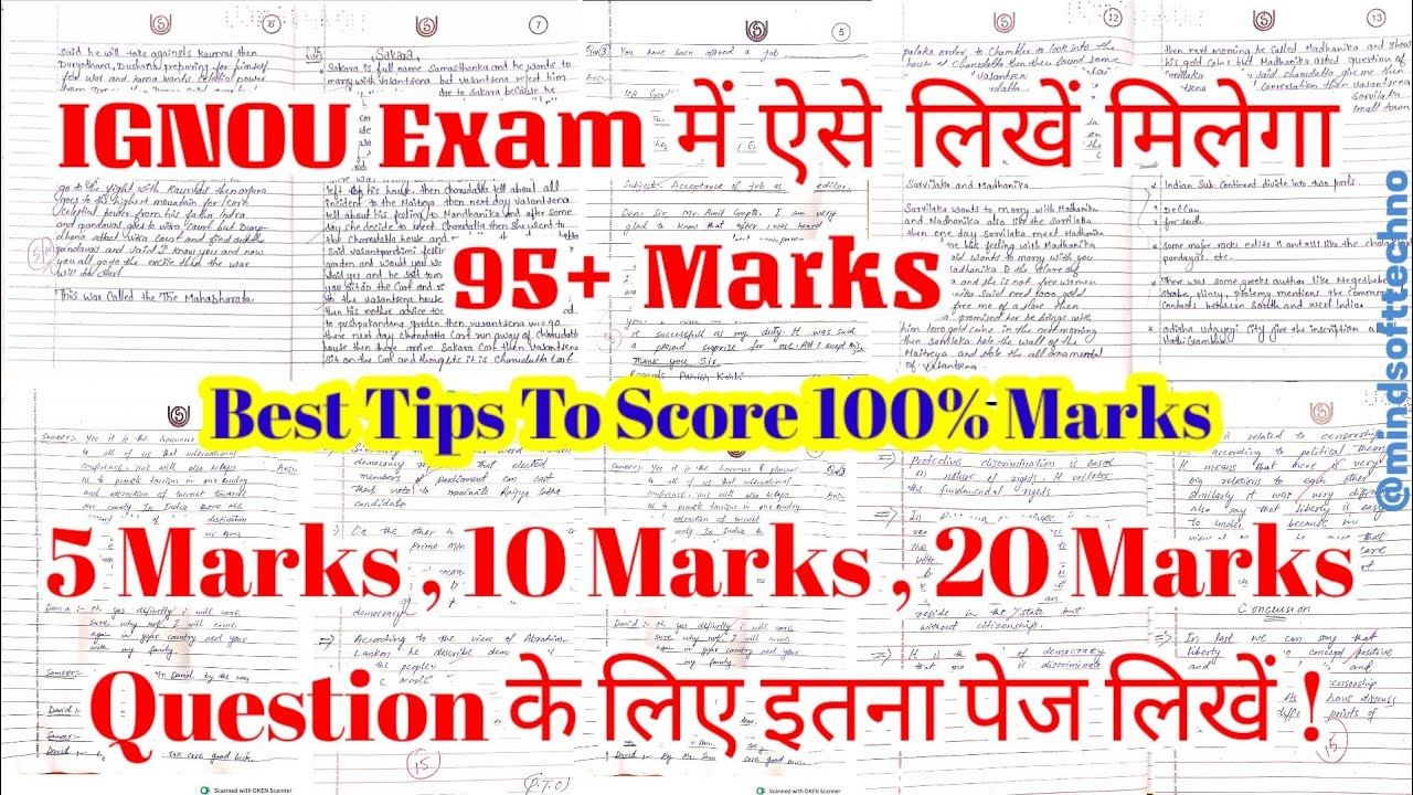 IGNOU Exam में 95+ Marks चाहिए 🤩 तो ऐसे लिखें 💯 5, 10,20 Marks के लिए इतने Page भरें ? | Pro Tips 💯