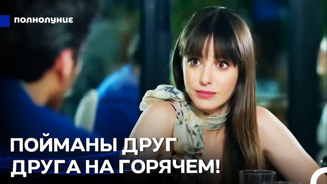 Как я влюбилась в своего босса? #1: Жизнь Сводит Их Вместе - Полнолуние