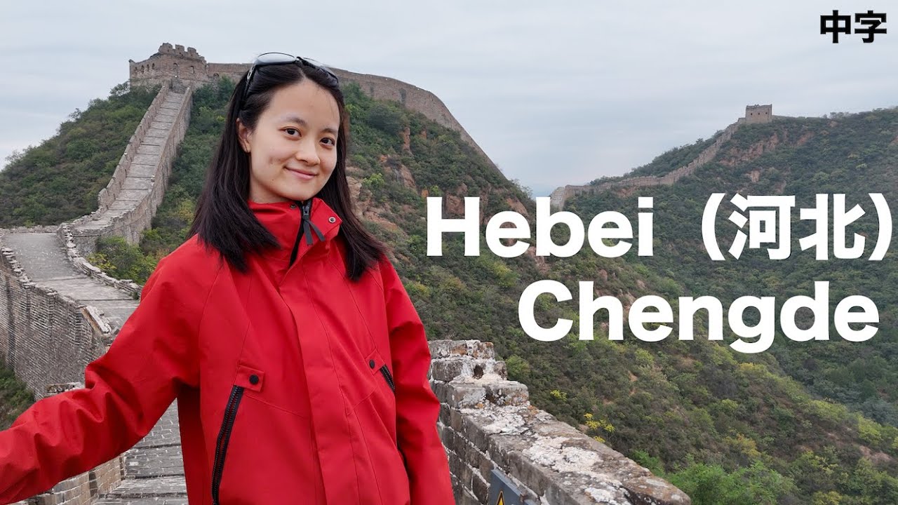 The best bit of the Great Wall is NOT in Beijing! (hiking from 5am)