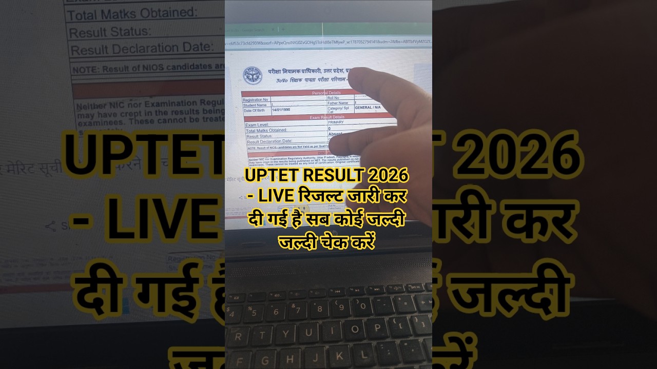UP TET Result 2026 OUT 🔴 UP TET Result 2026 Kaise Check Kare?  UPTET Result 2026 kab aaega ? #uptet
