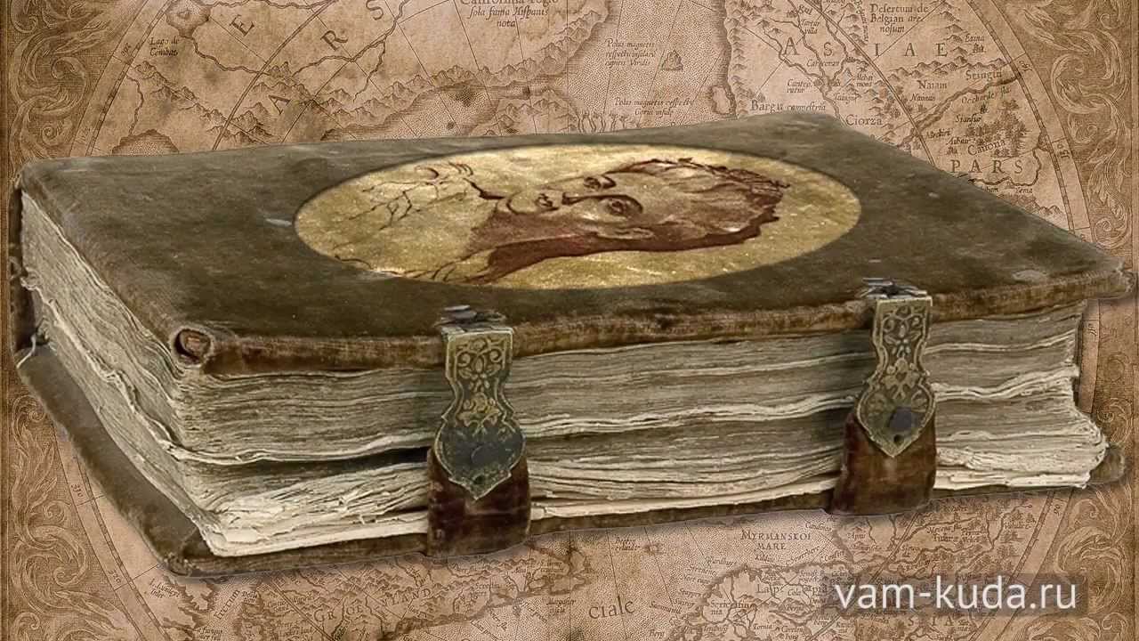 Русь - Рутения - Огненная земля