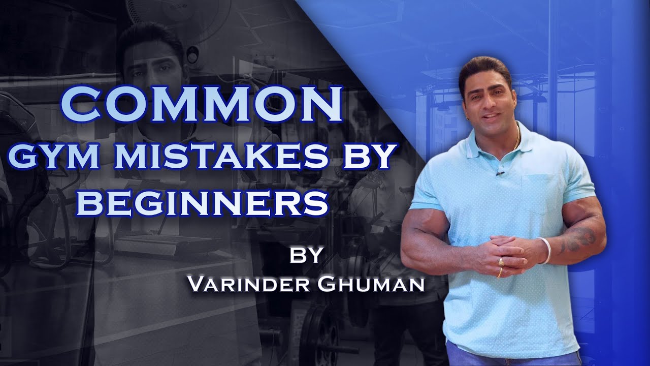 TOP 6 BEGINNERS GYM MISTAKES TO AVOID | जिम में न करें ये गलतियां | Varinder Ghuman