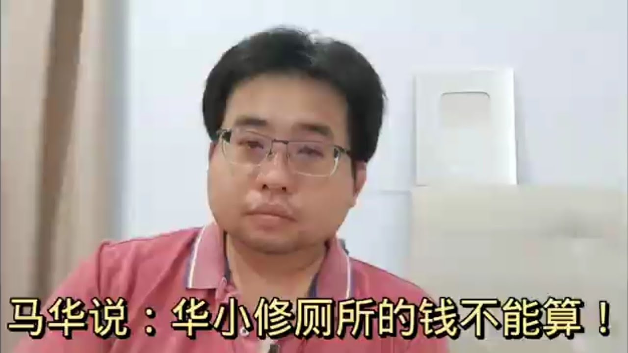 马华说：华小修厕所的钱，不能算！ 29-12-2023@ahchungtalkshow8911