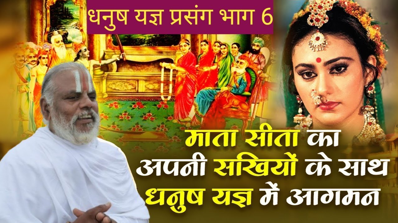 263)चतुर सखीं सुंदर सकल सादर चलीं लवाइ।।(06/03/2026#live #shri kamla dasji maharaj