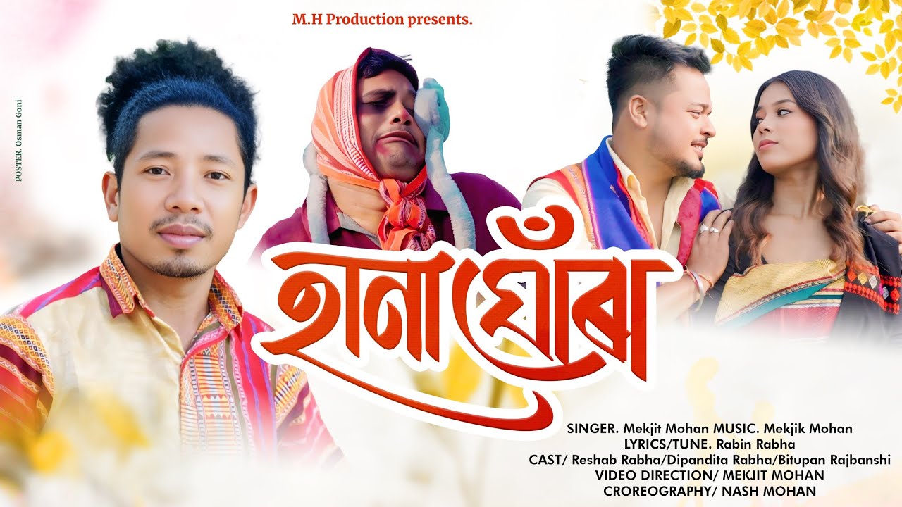 Hana Ghora || Habi Oi Somfali || New Pati Rabha Video Song || Mekjik Mohan || Reshab Rabha || 2026