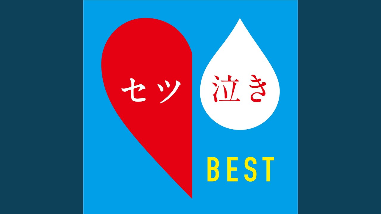さよなら大好きなキミへ・TiA