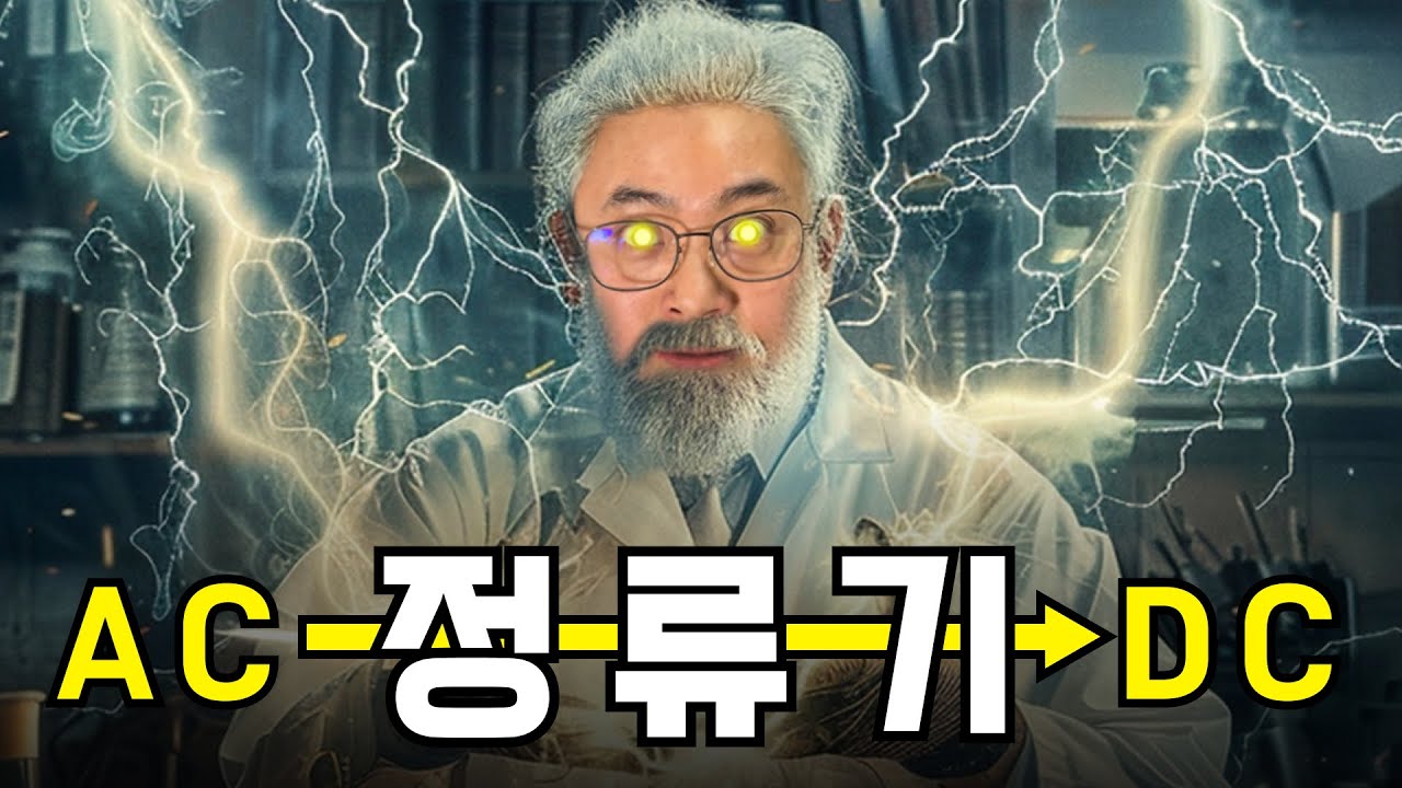 전기기능사 필기 핵심강의 2과목 전기기기 5장 정류기《에듀클래스 전기기능사 필기 교재 p.216 ~ p.223》