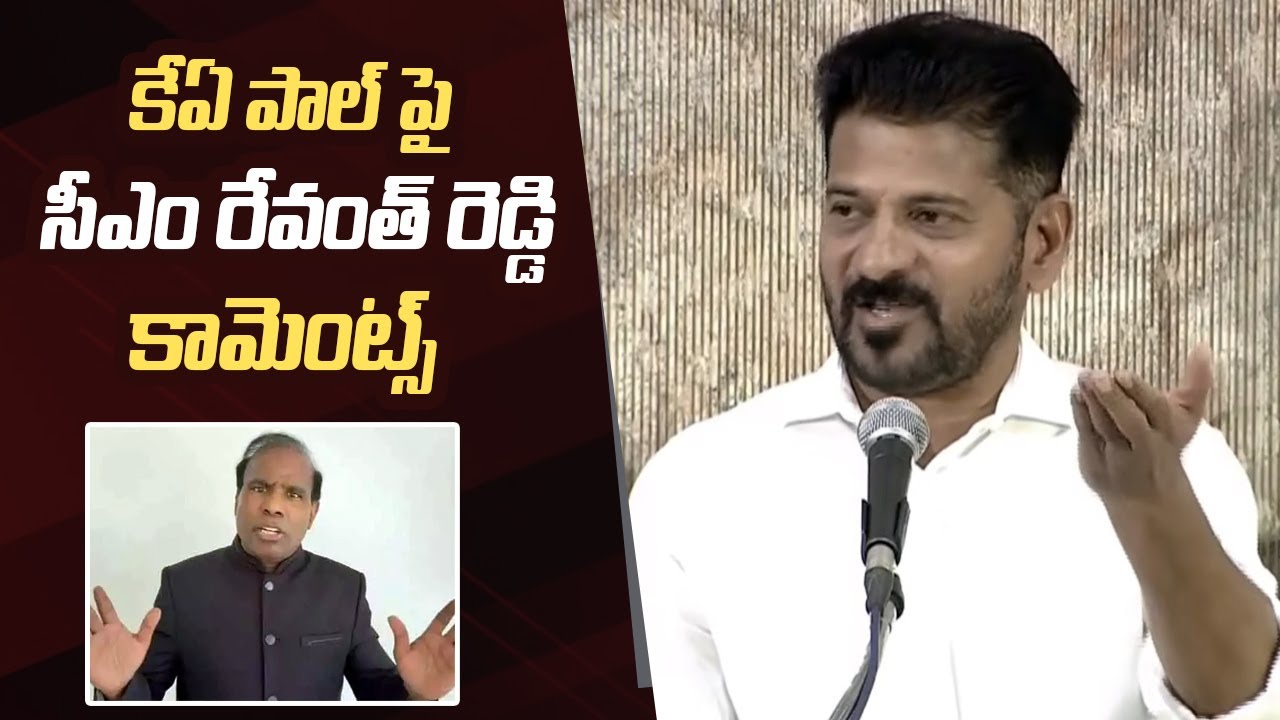 CM Revanth Reddy Comments on KA Paul